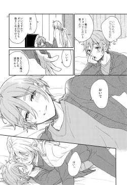 Page 23 of Usagi no Hajimete