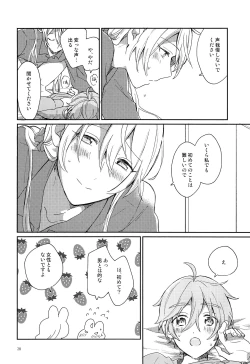 Page 29 of Usagi no Hajimete