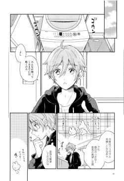 Page 36 of Usagi no Hajimete