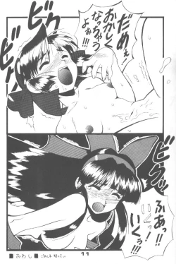 Page 10 of PON-MENOKO Yon X Shitei