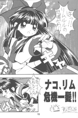 Page 14 of PON-MENOKO Yon X Shitei