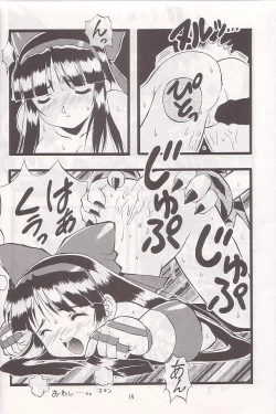 Page 13 of PON-MENOKO Go Gekitou Hen