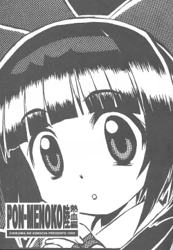 Page 2 of PON-MENOKO Roku Nekketsu Hen