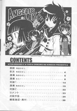 Page 3 of PON-MENOKO Roku Nekketsu Hen