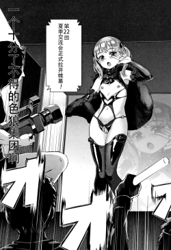 Page 26 of Gakuen Rankou Ch.1-2