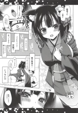 Page 6 of Sorosoro Ii yo ne Yamashiro-san