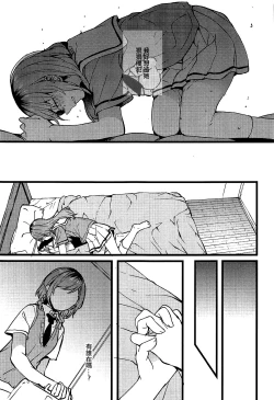 Page 12 of Kimi no Koi wa Watashi no Koi