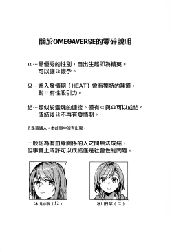 Page 2 of Kimi no Koi wa Watashi no Koi