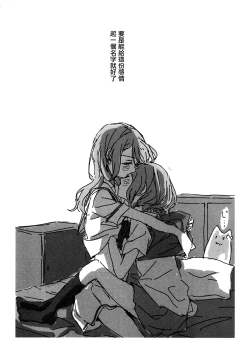 Page 31 of Kimi no Koi wa Watashi no Koi