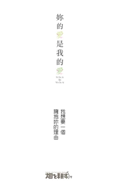 Page 34 of Kimi no Koi wa Watashi no Koi