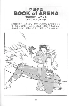 Page 25 of PON-MENOKO Nana Bakusou Hen