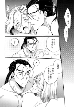 Page 15 of Happy Lucky Jet Machine