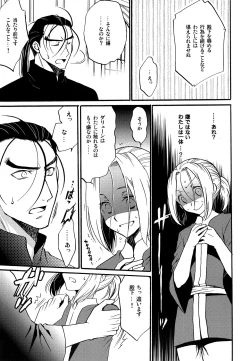 Page 6 of Happy Lucky Jet Machine