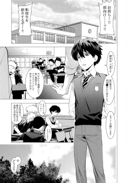 Page 2 of Buta ga Itta Kyoushitsu
