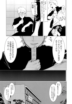Page 4 of Buta ga Itta Kyoushitsu