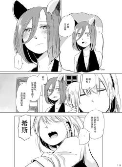 Page 19 of Hyacinth wa Aishiau