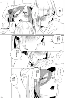 Page 36 of Hyacinth wa Aishiau