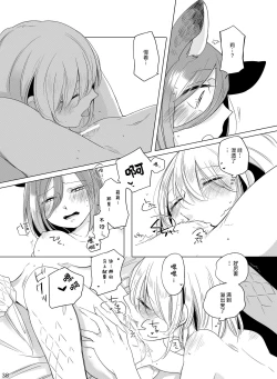 Page 38 of Hyacinth wa Aishiau