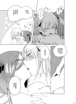 Page 41 of Hyacinth wa Aishiau