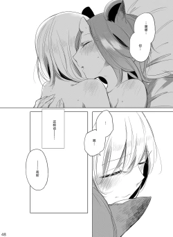 Page 48 of Hyacinth wa Aishiau