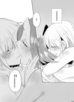 Page 49 of Hyacinth wa Aishiau