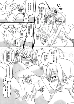 Page 10 of Nemu Health 丨夢中侍寢