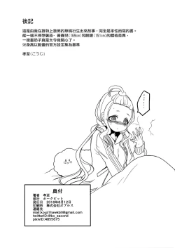 Page 19 of Nemu Health 丨夢中侍寢