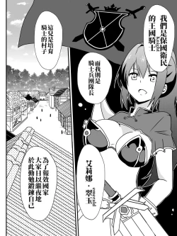 Page 18 of Isekai De Manabu Tanoshii Harlem No Tsukurikata | 在異世界學習快樂後宮構築法。