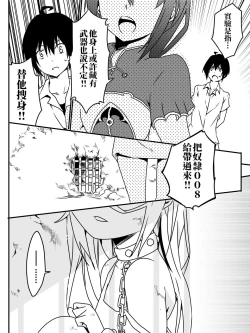 Page 28 of Isekai De Manabu Tanoshii Harlem No Tsukurikata | 在異世界學習快樂後宮構築法。