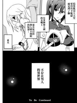 Page 41 of Isekai De Manabu Tanoshii Harlem No Tsukurikata | 在異世界學習快樂後宮構築法。
