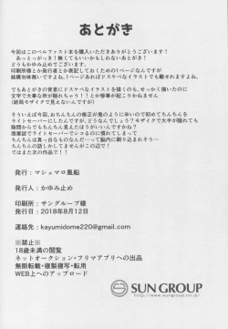 Page 23 of Belfast Mama no Shasei Kanri