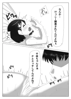 Page 13 of Idol Sasaki Chie Sono 3