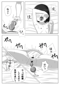 Page 14 of Idol Sasaki Chie Sono 3