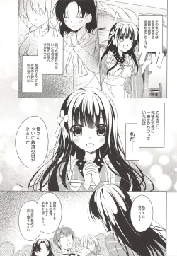 Page 10 of Heaven Lepus4 Side:Chiya