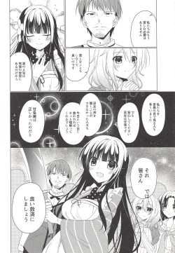 Page 11 of Heaven Lepus4 Side:Chiya