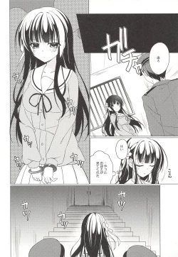 Page 19 of Heaven Lepus4 Side:Chiya