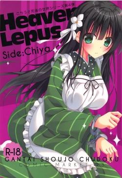 Page 1 of Heaven Lepus4 Side:Chiya