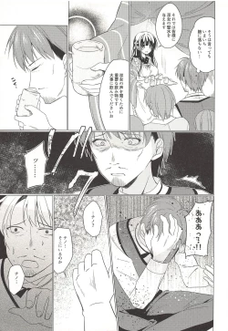 Page 6 of Heaven Lepus4 Side:Chiya