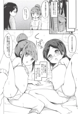 Page 15 of M no Susume