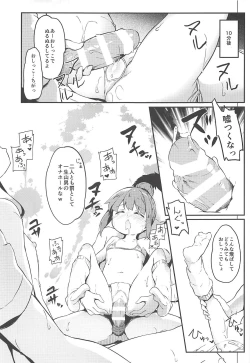 Page 16 of M no Susume