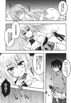 Page 12 of Konkou no tsyousen! Oujigun Zettsyou Battle