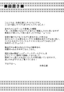 Page 22 of Konkou no tsyousen! Oujigun Zettsyou Battle