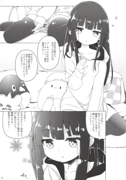 Page 4 of Virtual Futanari YouTuber Musume Hatsuyuki-chan no Onaho Jikkyou Shouhin Review Douga