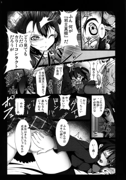 Page 4 of Chuunibyou demo Ninshin Shitai!