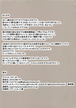 Page 11 of Spiritus Tarou Tsumeawase Collection - SpiColle Vol. 1