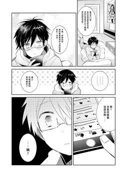 Page 101 of DolOta no Boku desu ga Shinken ni Idol Mezashimasu!?