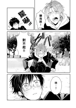 Page 109 of DolOta no Boku desu ga Shinken ni Idol Mezashimasu!?