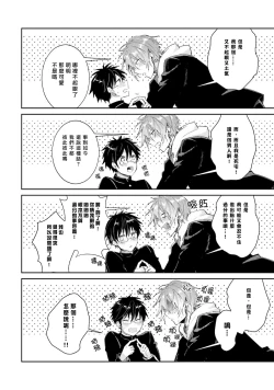 Page 114 of DolOta no Boku desu ga Shinken ni Idol Mezashimasu!?