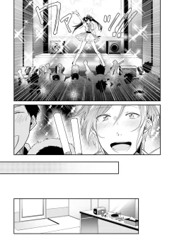 Page 124 of DolOta no Boku desu ga Shinken ni Idol Mezashimasu!?