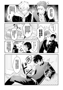 Page 141 of DolOta no Boku desu ga Shinken ni Idol Mezashimasu!?